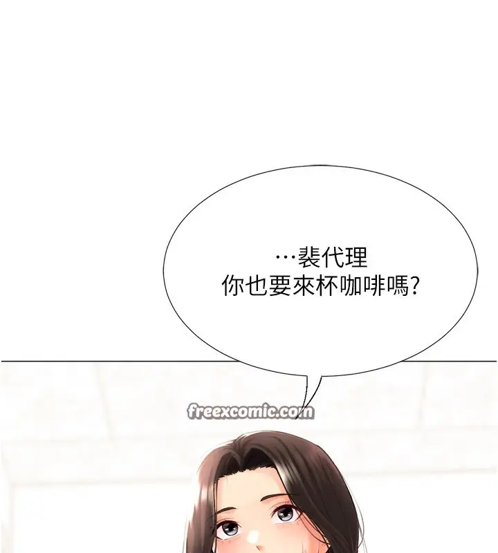 漫画《猎爱转蛋机》第19话第135张图