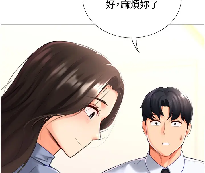 漫画《猎爱转蛋机》第19话第138张图