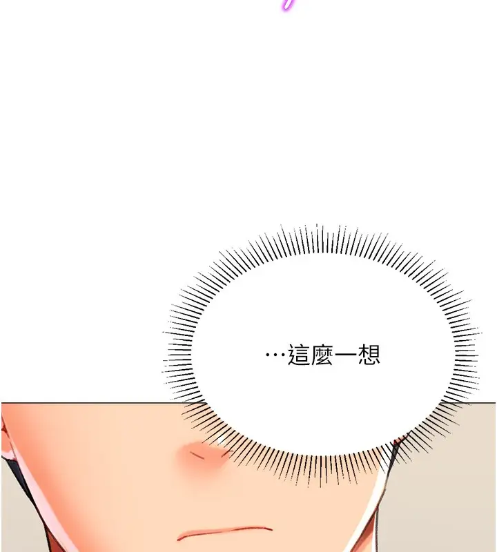 漫画《猎爱转蛋机》第19话第140张图