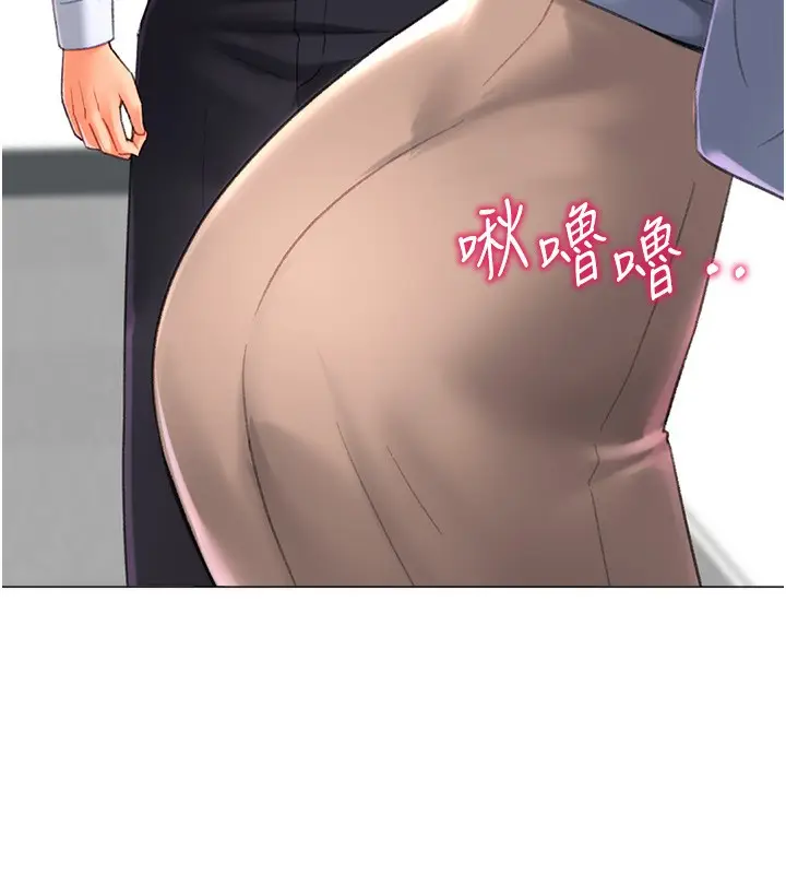 漫画《猎爱转蛋机》第19话第146张图