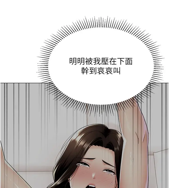 漫画《猎爱转蛋机》第19话第147张图