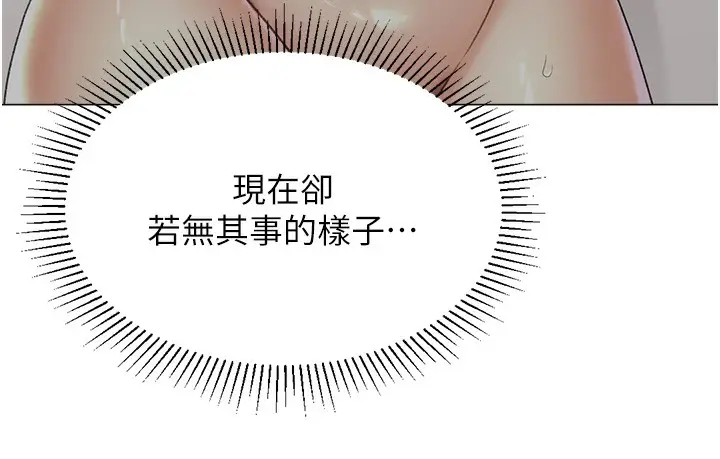 漫画《猎爱转蛋机》第19话第149张图