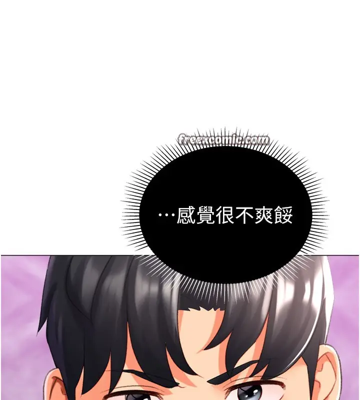 漫画《猎爱转蛋机》第19话第150张图