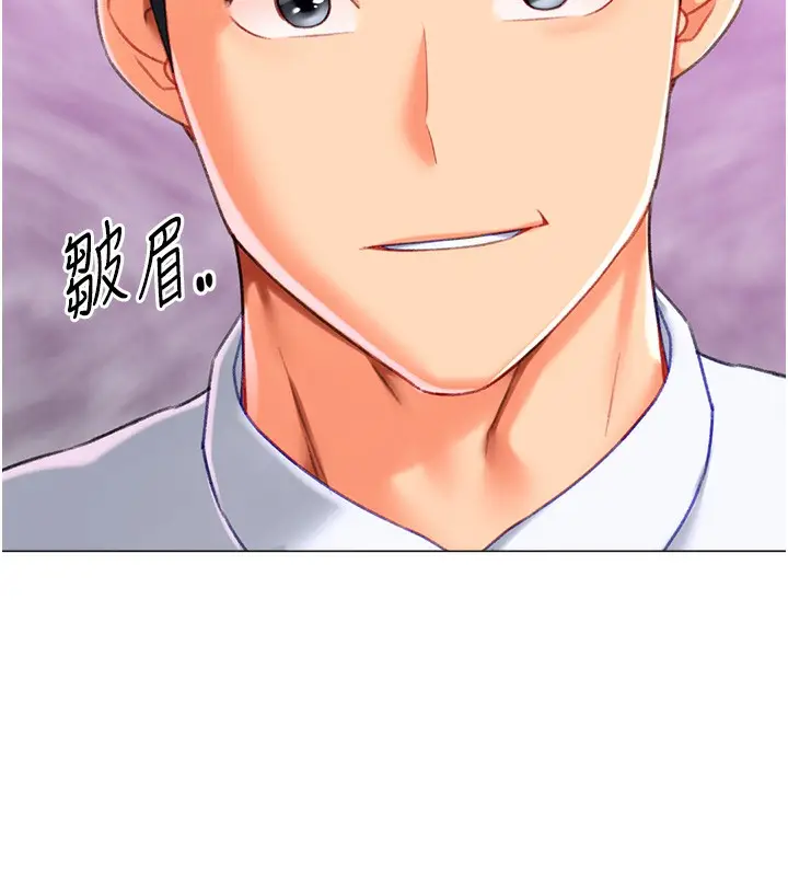 漫画《猎爱转蛋机》第19话第151张图