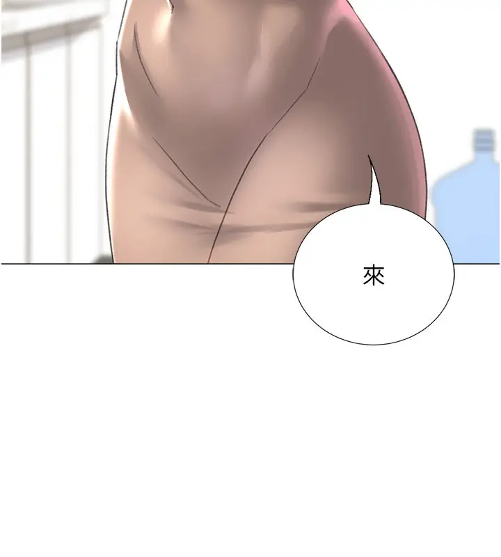 漫画《猎爱转蛋机》第19话第154张图