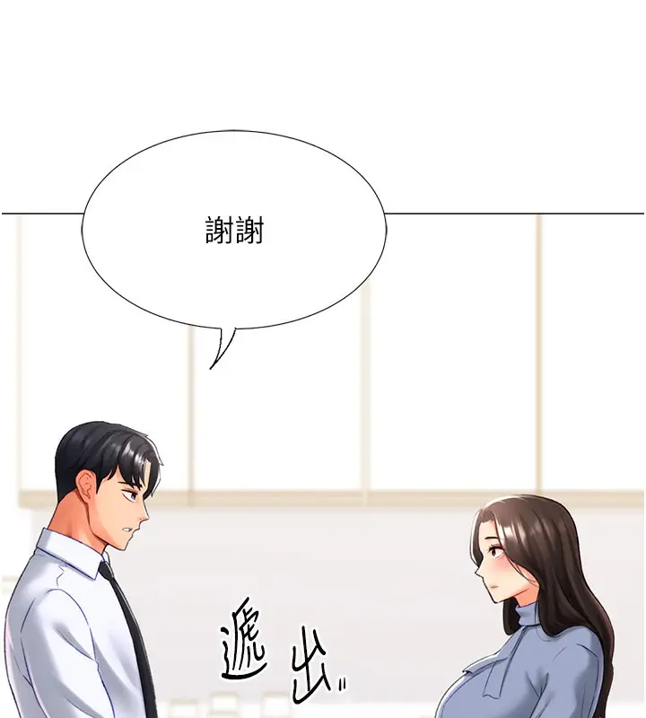 漫画《猎爱转蛋机》第19话第155张图