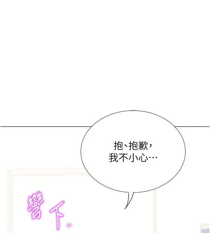 漫画《猎爱转蛋机》第19话第161张图