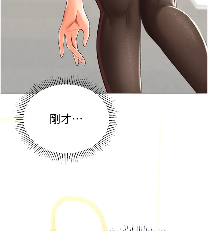 漫画《猎爱转蛋机》第19话第163张图