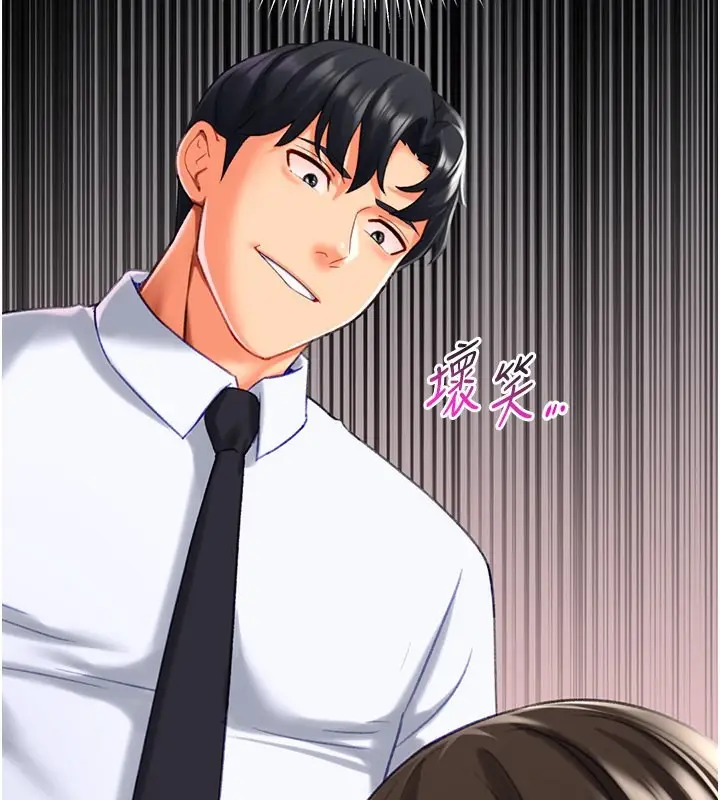 漫画《猎爱转蛋机》第19话第168张图