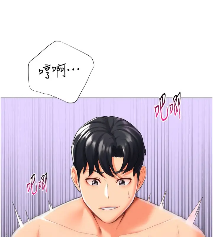 漫画《猎爱转蛋机》第19话第19张图
