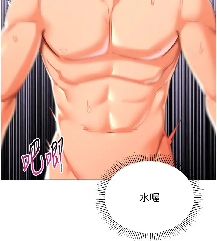 漫画《猎爱转蛋机》第19话第20张图