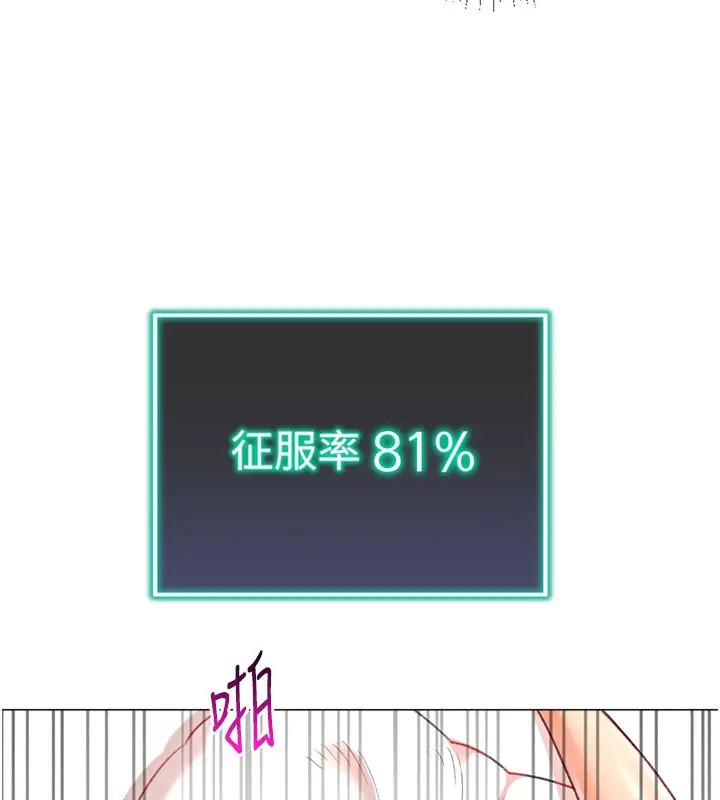漫画《猎爱转蛋机》第19话第21张图