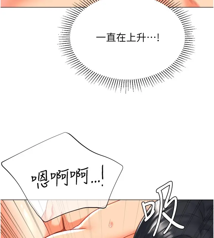 漫画《猎爱转蛋机》第19话第24张图