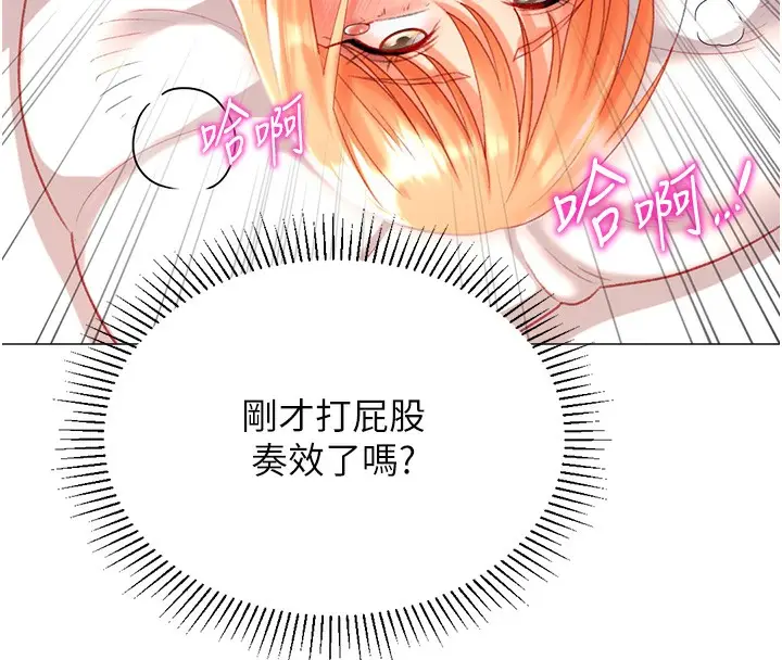 漫画《猎爱转蛋机》第19话第26张图