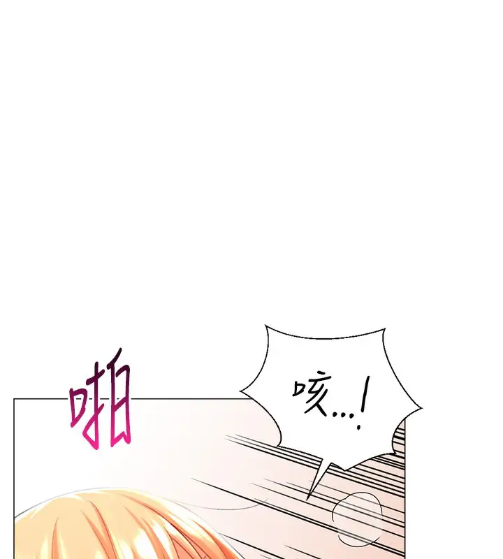 漫画《猎爱转蛋机》第19话第35张图