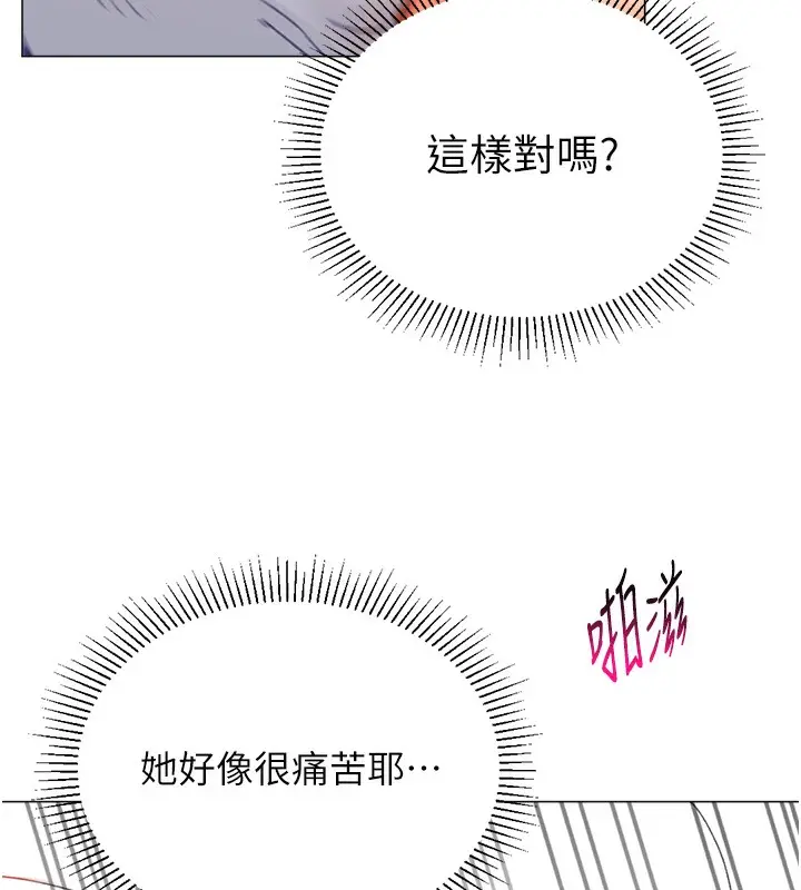 漫画《猎爱转蛋机》第19话第37张图