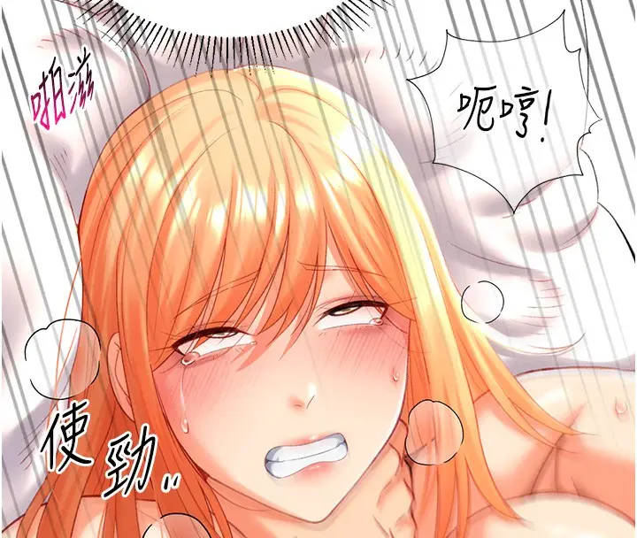 漫画《猎爱转蛋机》第19话第38张图