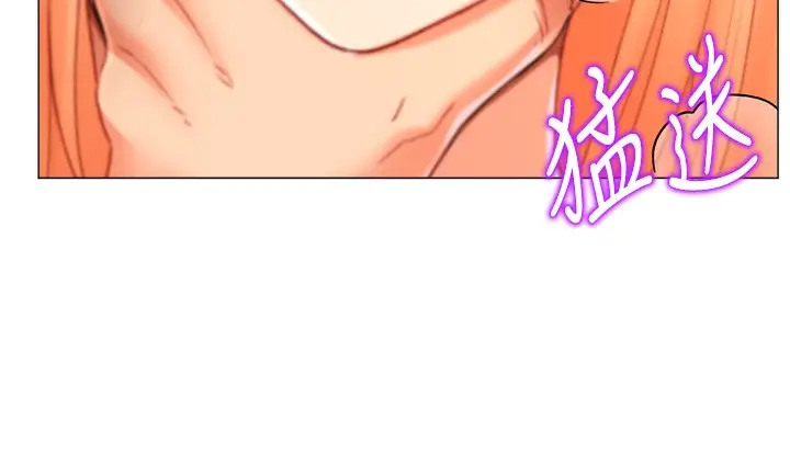 漫画《猎爱转蛋机》第19话第46张图