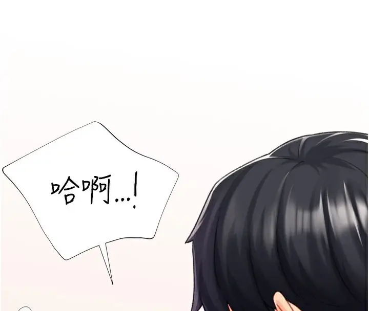 漫画《猎爱转蛋机》第19话第50张图