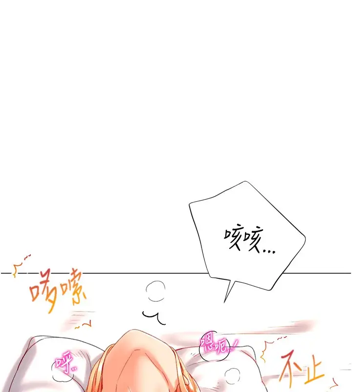 漫画《猎爱转蛋机》第19话第53张图
