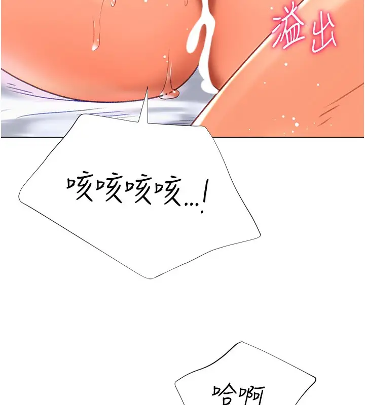 漫画《猎爱转蛋机》第19话第55张图