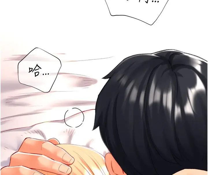 漫画《猎爱转蛋机》第19话第56张图