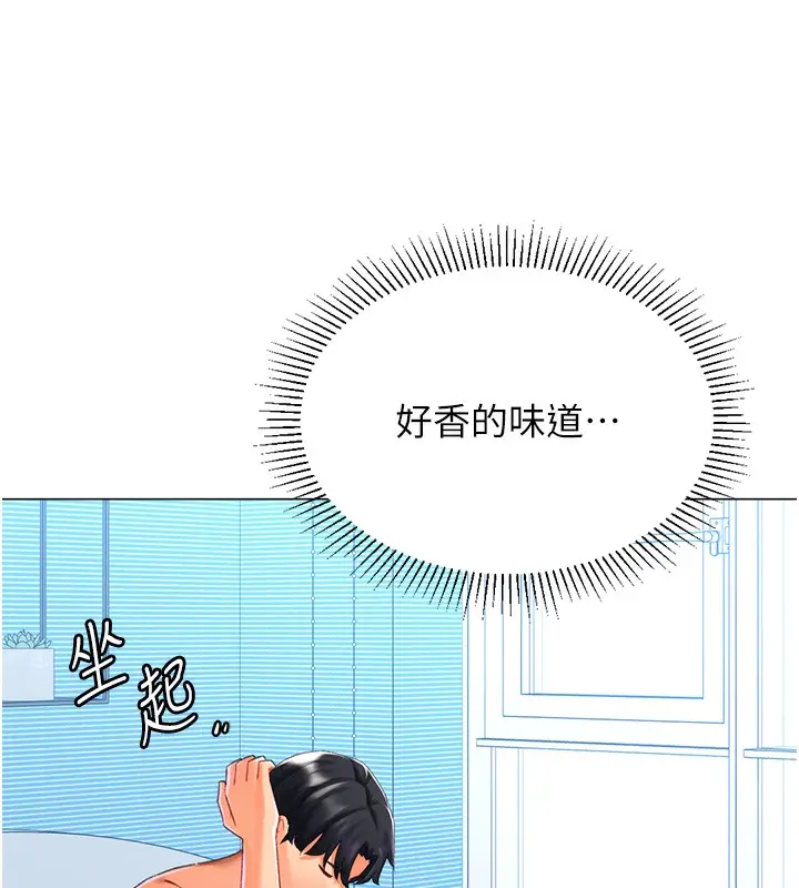 漫画《猎爱转蛋机》第19话第65张图