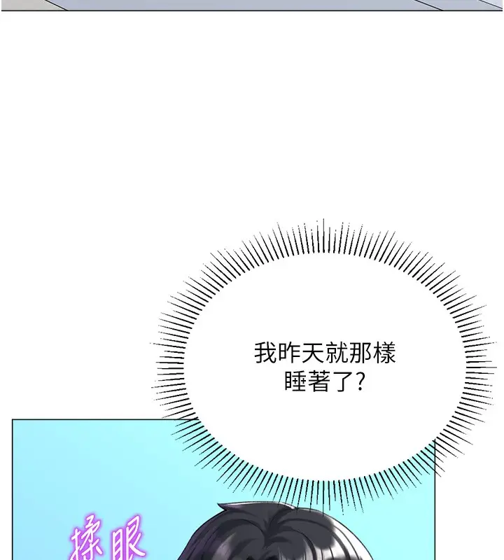 漫画《猎爱转蛋机》第19话第67张图