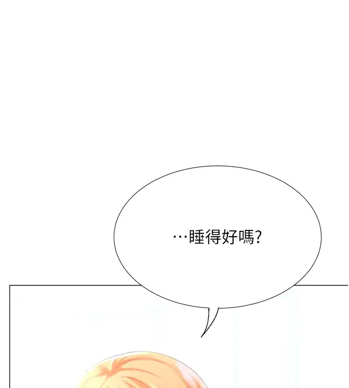 漫画《猎爱转蛋机》第19话第72张图