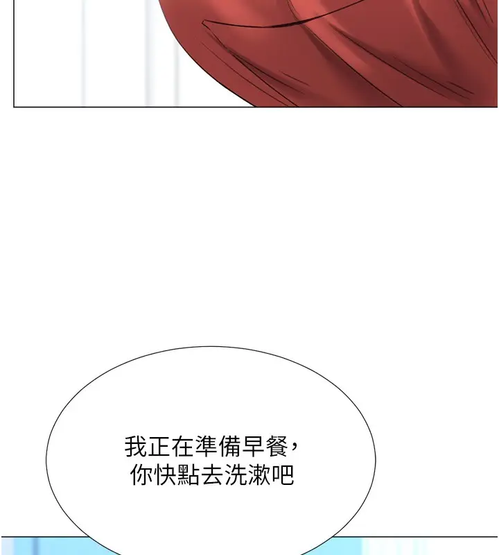 漫画《猎爱转蛋机》第19话第74张图