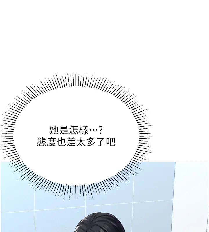 漫画《猎爱转蛋机》第19话第79张图