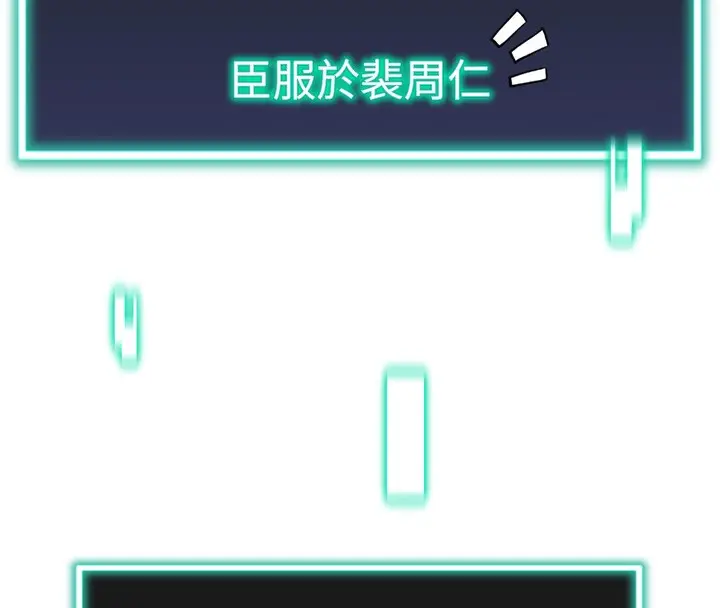 漫画《猎爱转蛋机》第19话第88张图