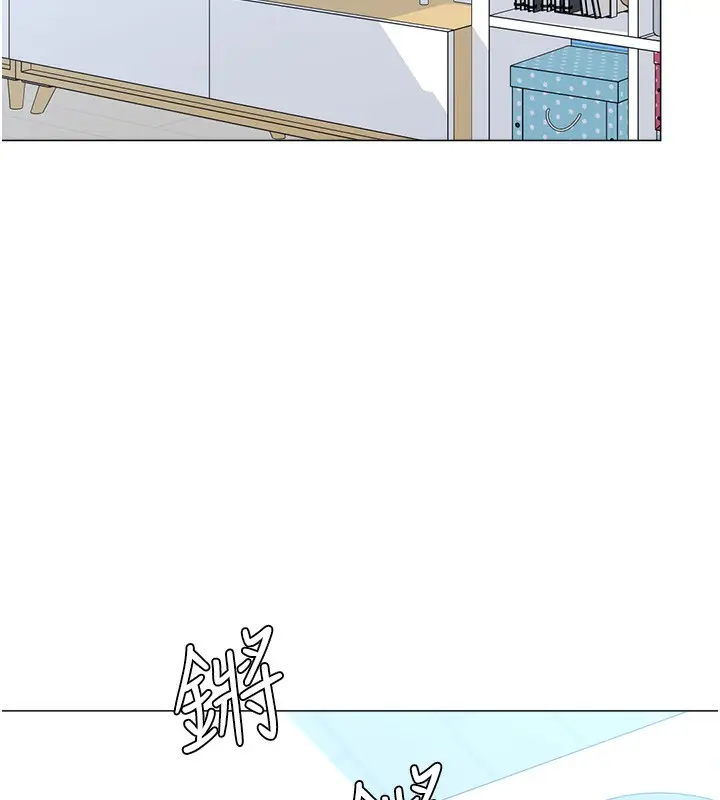漫画《猎爱转蛋机》第19话第98张图