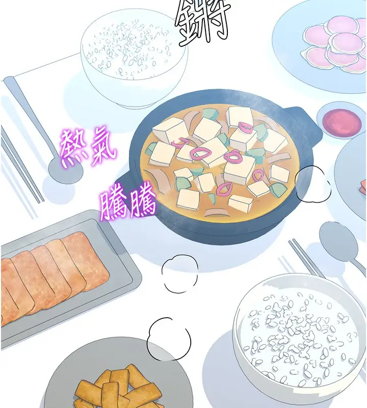 漫画《猎爱转蛋机》第19话第99张图