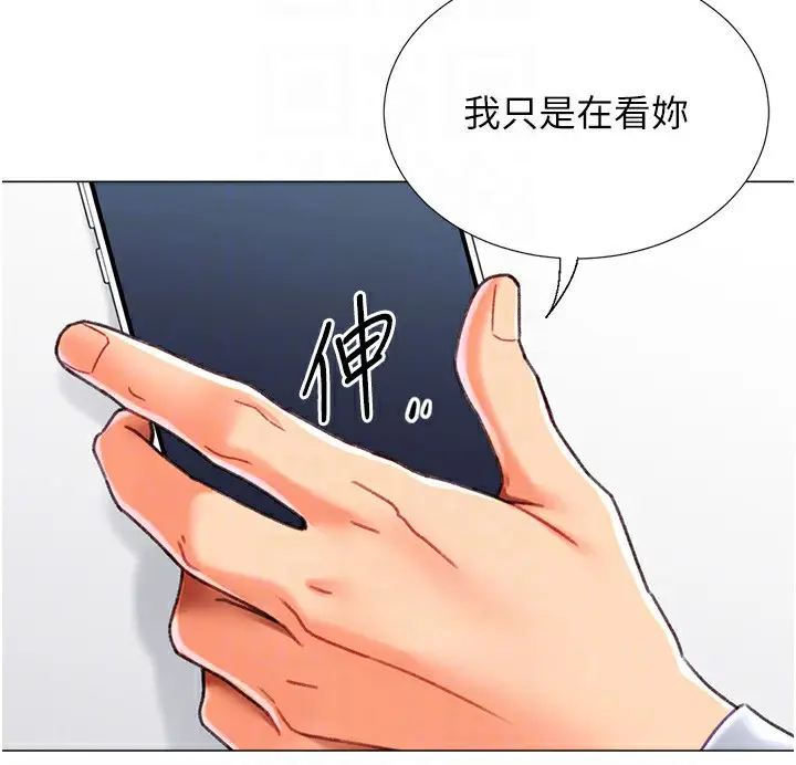漫画《猎爱转蛋机》第20话第105张图
