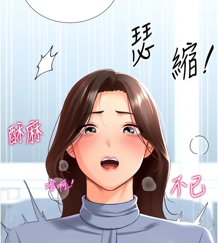 漫画《猎爱转蛋机》第20话第108张图