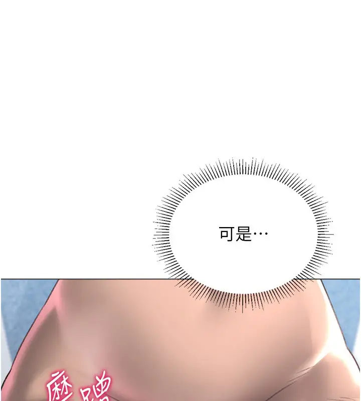 漫画《猎爱转蛋机》第20话第117张图