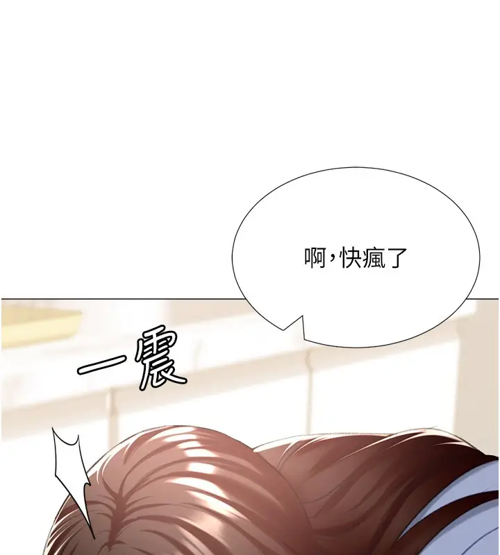 漫画《猎爱转蛋机》第20话第12张图