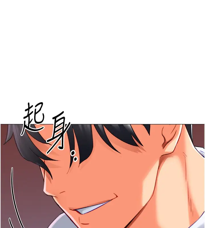 漫画《猎爱转蛋机》第20话第122张图