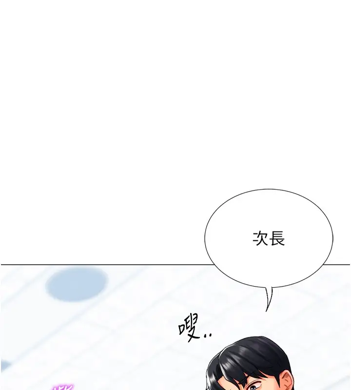 漫画《猎爱转蛋机》第20话第124张图
