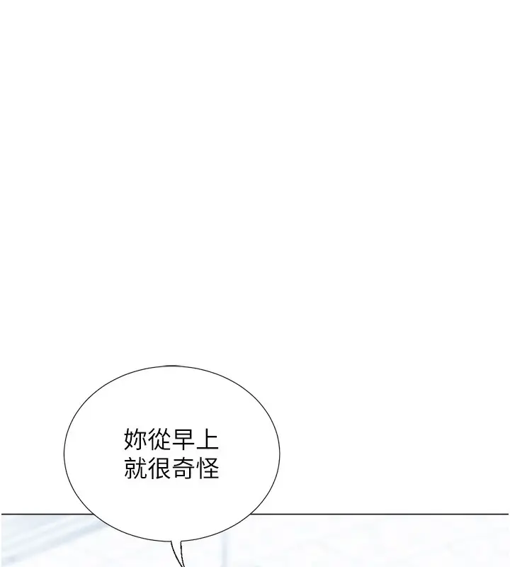 漫画《猎爱转蛋机》第20话第126张图
