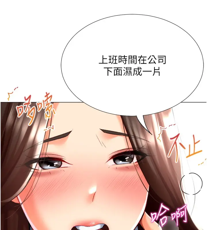 漫画《猎爱转蛋机》第20话第129张图