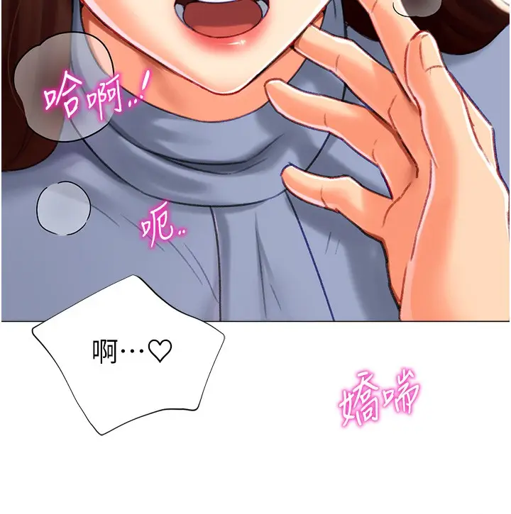 漫画《猎爱转蛋机》第20话第130张图
