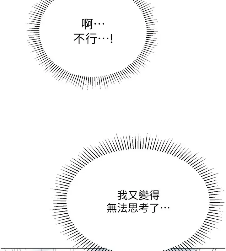 漫画《猎爱转蛋机》第20话第133张图