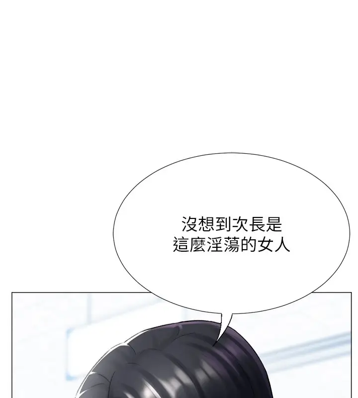 漫画《猎爱转蛋机》第20话第137张图