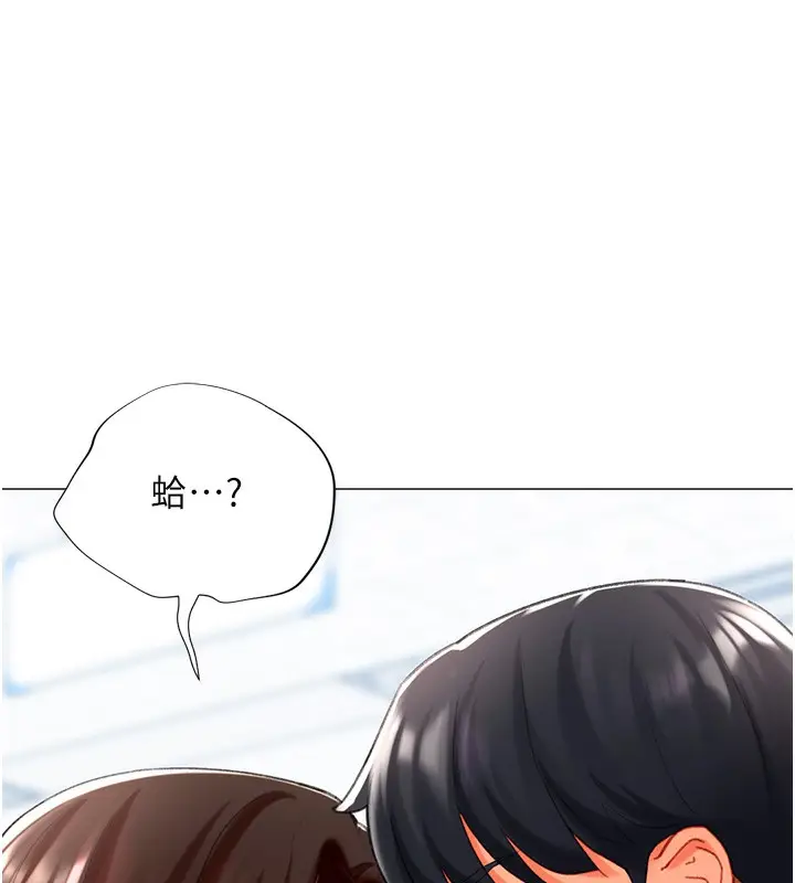 漫画《猎爱转蛋机》第20话第140张图