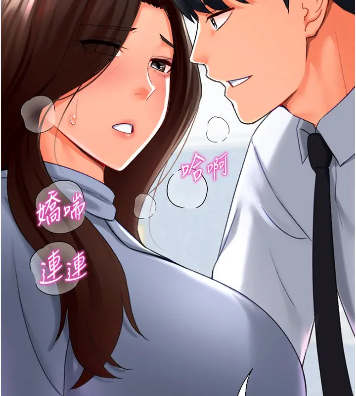 漫画《猎爱转蛋机》第20话第141张图