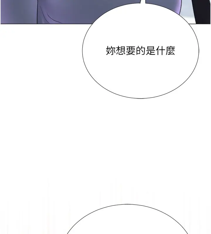 漫画《猎爱转蛋机》第20话第142张图