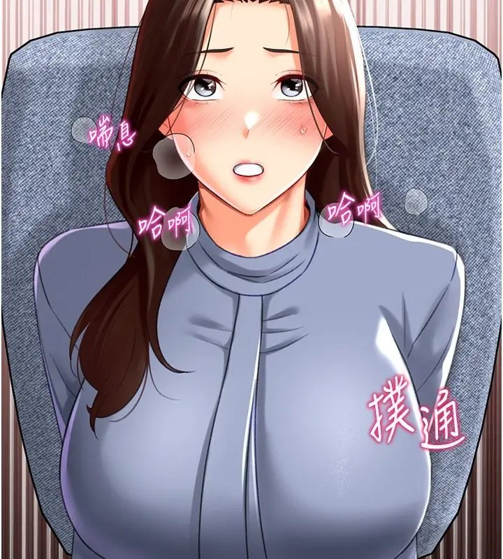 漫画《猎爱转蛋机》第20话第144张图