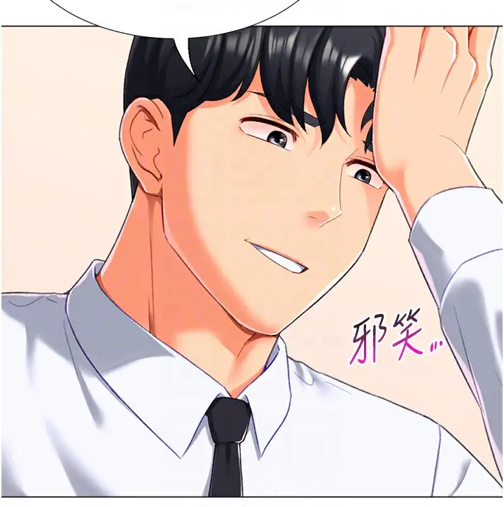 漫画《猎爱转蛋机》第20话第17张图